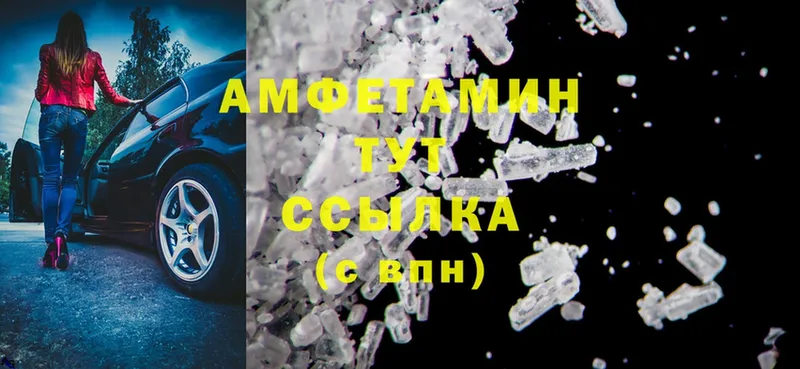 Amphetamine Розовый  Зея 