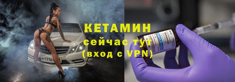 КЕТАМИН ketamine  цена наркотик  Зея 